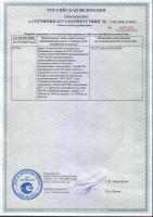 Сертификат соответствия  требованиям Технического регламента пожарной безопасности (№123-ФЗ от 22.07.2008) № С-RU.ПБ21.В.00410 от 27.06.2013 - 2стр